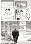 週刊大衆 2022年6月13日号