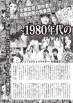 週刊大衆 2022年6月13日号