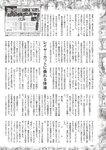週刊大衆 2022年6月13日号