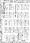 週刊大衆 2022年6月13日号