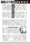 週刊大衆 2022年6月13日号