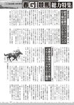 週刊大衆 2022年6月13日号