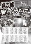 週刊大衆 2022年6月13日号