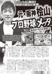 週刊大衆 2022年6月13日号