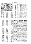 週刊大衆 2022年6月13日号