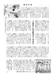 週刊大衆 2022年6月13日号