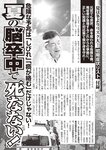 週刊大衆 2022年6月13日号