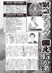 週刊大衆 2022年6月13日号