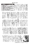 週刊大衆 2022年6月13日号