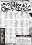 週刊大衆 2022年6月13日号