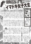 週刊大衆 2022年6月13日号