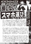 週刊大衆 2022年6月13日号