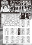 週刊大衆 2022年6月13日号