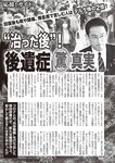 週刊大衆 2022年6月13日号