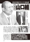 週刊大衆 2022年6月13日号