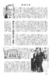 週刊大衆 2022年6月13日号