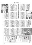 週刊大衆 2022年6月13日号