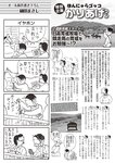 週刊大衆 2022年6月13日号