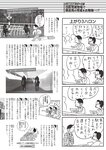 週刊大衆 2022年6月13日号