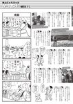 週刊大衆 2022年6月13日号
