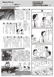 週刊大衆 2022年6月13日号