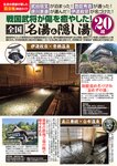 週刊大衆 2022年6月13日号