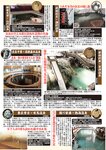 週刊大衆 2022年6月13日号