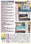 週刊大衆 2022年6月13日号