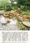 週刊大衆 2022年6月13日号