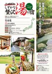 週刊大衆 2022年6月13日号
