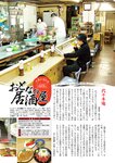 週刊大衆 2022年6月13日号