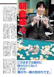 週刊大衆 2022年6月13日号
