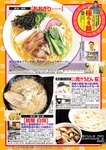 週刊大衆 2022年6月13日号