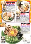 週刊大衆 2022年6月13日号
