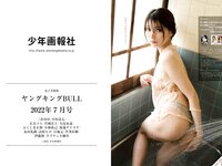[Young King BULL] 2022 No.07