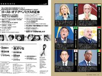 [Weekly Playboy] 2022 No.27 逢沢りな 志田音々 尾台彩香 いけちゃん 青木胡杜音 鈴原優美 yunocy 他