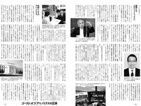 [Weekly Playboy] 2022 No.27 逢沢りな 志田音々 尾台彩香 いけちゃん 青木胡杜音 鈴原優美 yunocy 他