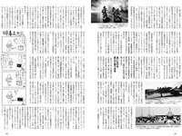 [Weekly Playboy] 2022 No.27 逢沢りな 志田音々 尾台彩香 いけちゃん 青木胡杜音 鈴原優美 yunocy 他