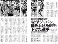 [Weekly Playboy] 2022 No.27 逢沢りな 志田音々 尾台彩香 いけちゃん 青木胡杜音 鈴原優美 yunocy 他