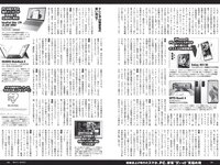 [Weekly Playboy] 2022 No.27 逢沢りな 志田音々 尾台彩香 いけちゃん 青木胡杜音 鈴原優美 yunocy 他