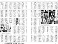 [Weekly Playboy] 2022 No.27 逢沢りな 志田音々 尾台彩香 いけちゃん 青木胡杜音 鈴原優美 yunocy 他