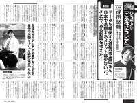 [Weekly Playboy] 2022 No.27 逢沢りな 志田音々 尾台彩香 いけちゃん 青木胡杜音 鈴原優美 yunocy 他