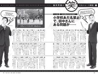 [Weekly Playboy] 2022 No.27 逢沢りな 志田音々 尾台彩香 いけちゃん 青木胡杜音 鈴原優美 yunocy 他