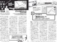 [Weekly Playboy] 2022 No.27 逢沢りな 志田音々 尾台彩香 いけちゃん 青木胡杜音 鈴原優美 yunocy 他
