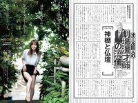 [Weekly Playboy] 2022 No.27 逢沢りな 志田音々 尾台彩香 いけちゃん 青木胡杜音 鈴原優美 yunocy 他
