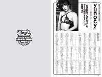 [Weekly Playboy] 2022 No.27 逢沢りな 志田音々 尾台彩香 いけちゃん 青木胡杜音 鈴原優美 yunocy 他