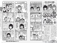 [Weekly Playboy] 2022 No.27 逢沢りな 志田音々 尾台彩香 いけちゃん 青木胡杜音 鈴原優美 yunocy 他