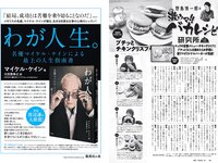 [Weekly Playboy] 2022 No.27 逢沢りな 志田音々 尾台彩香 いけちゃん 青木胡杜音 鈴原優美 yunocy 他
