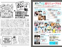 [Weekly Playboy] 2022 No.27 逢沢りな 志田音々 尾台彩香 いけちゃん 青木胡杜音 鈴原優美 yunocy 他