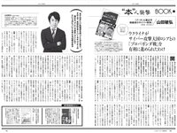 [Weekly Playboy] 2022 No.27 逢沢りな 志田音々 尾台彩香 いけちゃん 青木胡杜音 鈴原優美 yunocy 他